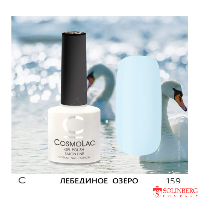 Русский lac. Гель лак Космолак. Gel Polish COSMOLAC. Гель-лак COSMOLAC №246. Цвета лаков Космолак.